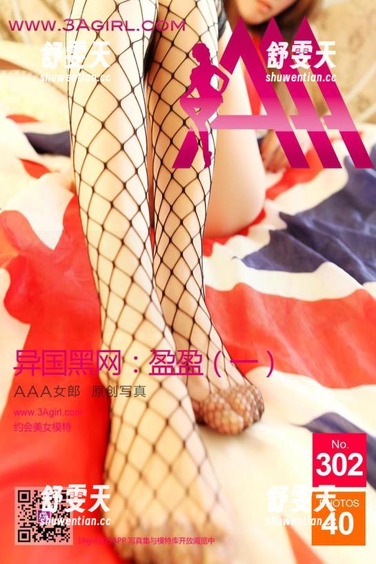3Agirl女郎-小野玛莉亚 3Agirl女郎 - 又来一波最新小野玛莉亚妹妹的写真,分享一下这温柔的光线和暗影中的秘密。