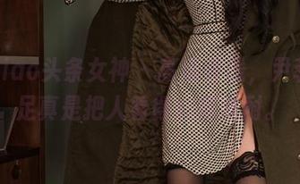 TouTiao头条女神 – 高清在线，尹菲的裸足真是把人看得心痒难耐。