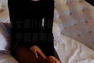 pans – 修女果汁的秘密：那些美图作品中藏着哪些故事？
