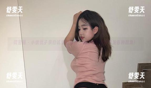 微密圈 - 小优优子亲自试穿的礼服，最新图片更新引发各种想象！