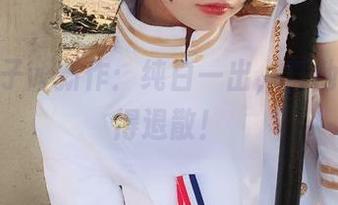 小野妹子w新作：纯白一出，其他颜色都得退散！