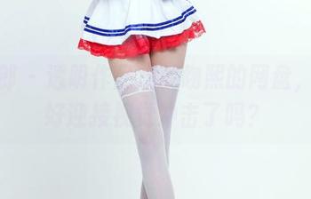 推女郎 – 透明作品成就吻熙的网盘，准备好迎接视觉冲击了吗？