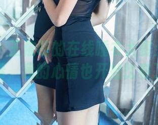 推女郎 – 王依萌的在线睡衣大赛：图片太好看，我的心情也开始比赛了！
