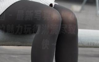 森萝财团 – 最新写真集！小香把室内K白丝少女的魅力玩得淋漓尽致，快来一睹为快～