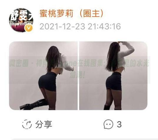 微密圈 - 禅雨儿Lynne在线图集：浴室里的水光潋滟！
