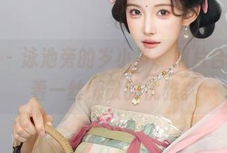 秀人网 – 泳池旁的岁小岁，照片合集里透着一丝懒散的优雅。