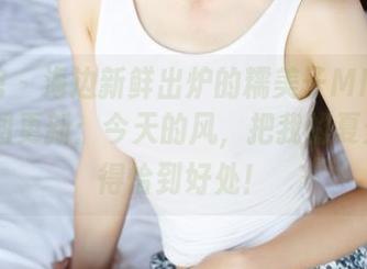 美媛馆 – 海边新鲜出炉的糯美子MINIbabe套图更新：今天的风，把我的夏天都吹得恰到好处！