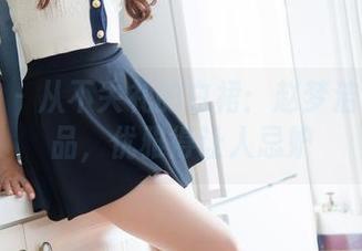魅妍社 – 从不失礼的白裙：赵梦洁精选作品，优雅得让人忌妒