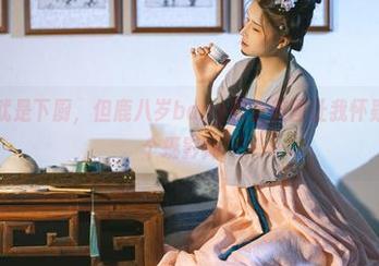 虽说厨娘就是下厨，但鹿八岁baby最新美图让我怀疑她其实是个摄影师！